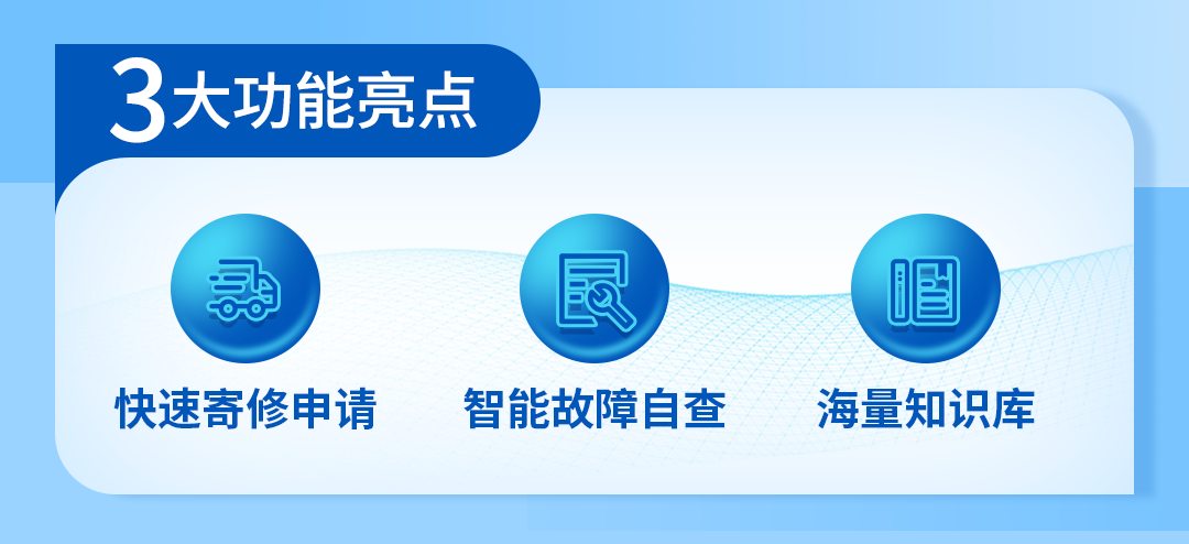 指尖一点，智享服务！安川（中国）客户服务平台助您高效运维(图1)